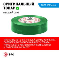 Изолента цветная набор 7 шт ПВХ ГОСТ ЭРА профессиональная для проводов, для проводки 15мм х 5м